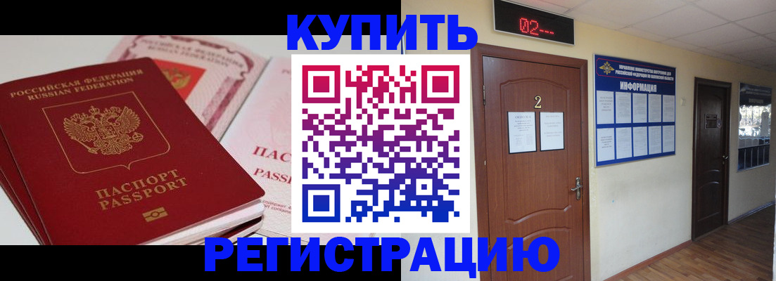 пропишу в квартире в Миньяре