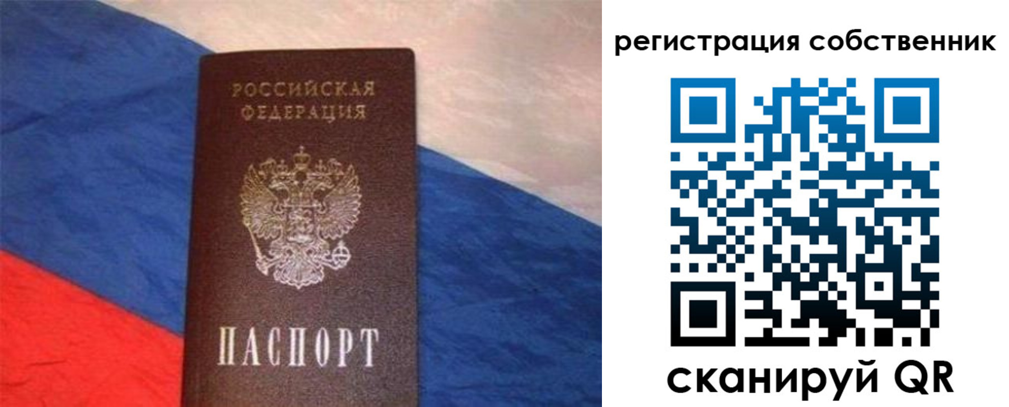 пропишу в квартире в Миньяре