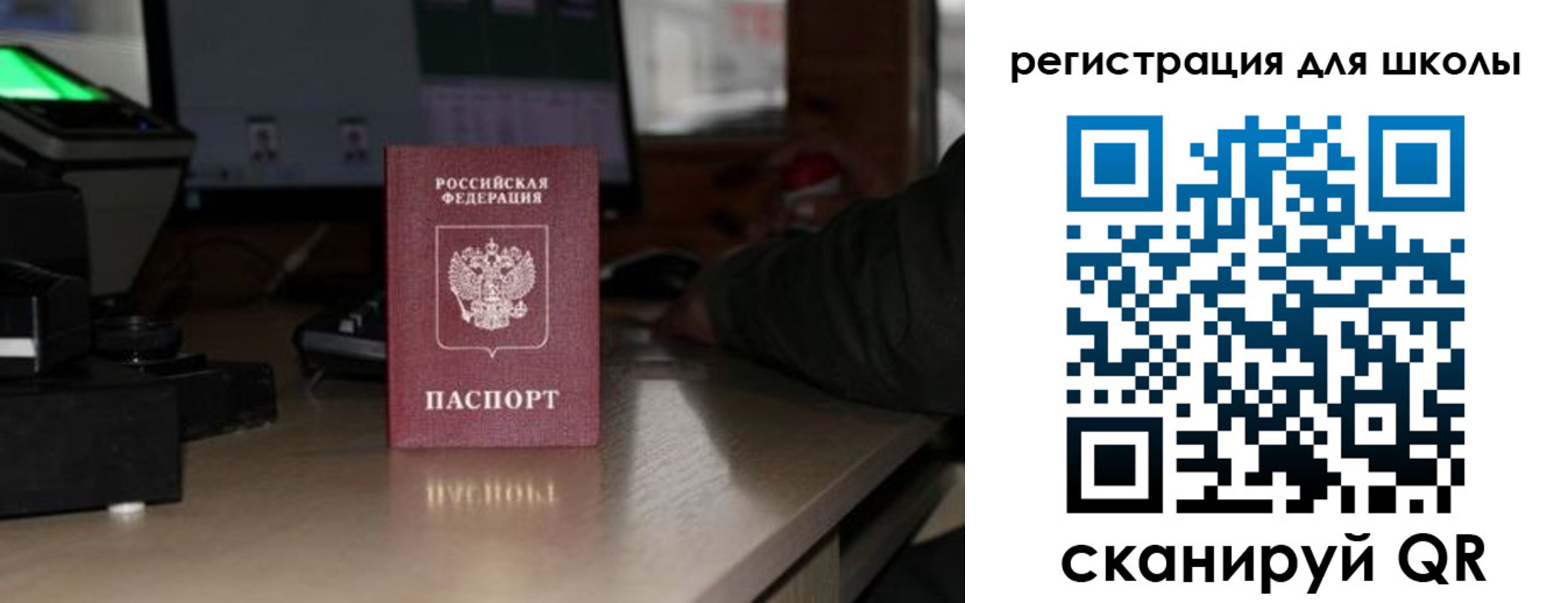 прописка для работы в Миньяре