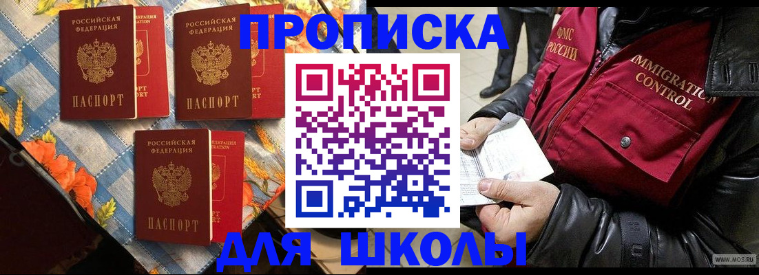 временная регистрация поиск в Миньяре