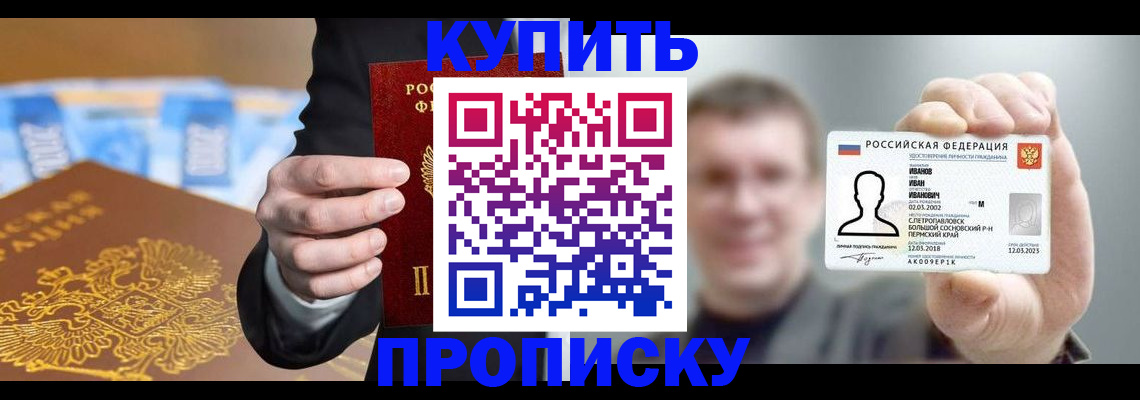 где прописаться в Миньяре