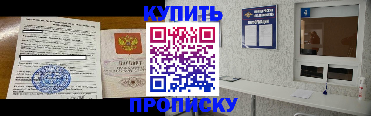 временная регистрация поиск в Миньяре