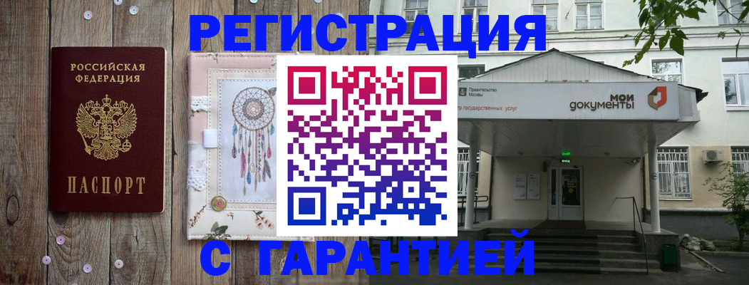 где прописаться в Миньяре