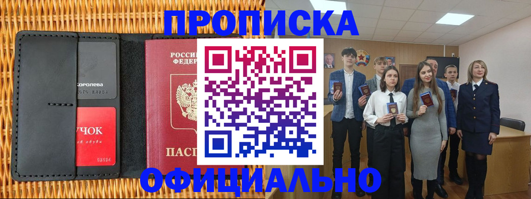 регистрация для дет. сада в Миньяре