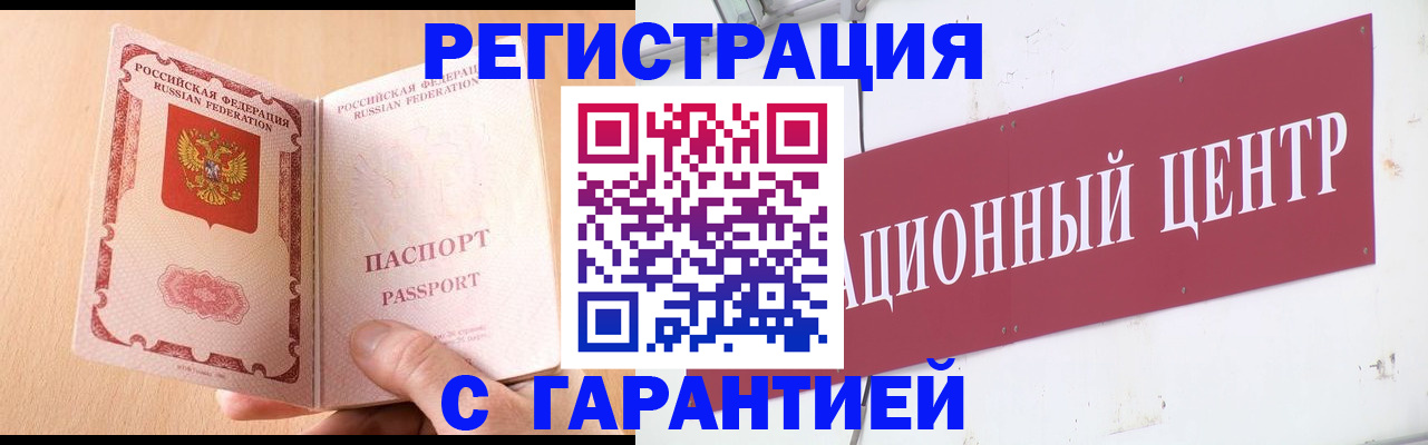 прописка паспорт в Миньяре