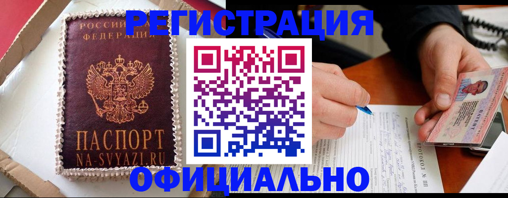 найти адрес прописки в Миньяре